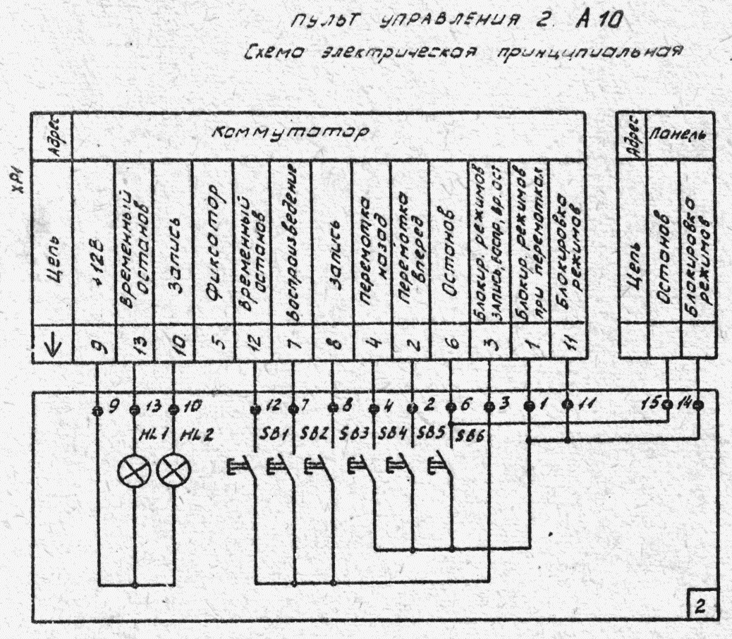 Вм 85к магнитофон схема